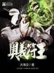 奥义图怎么装备