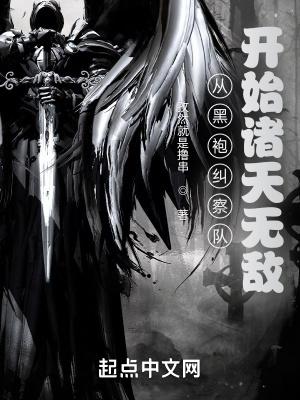 黑袍纠察队漫画第4卷