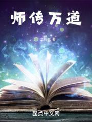 师道之不传也久矣什么意思
