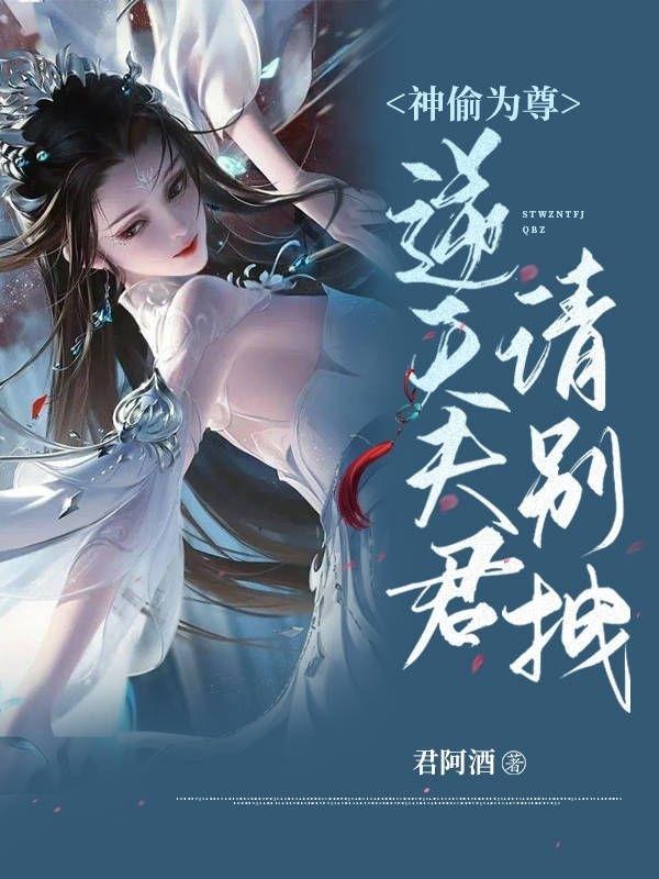 绝色御灵师 楚玉