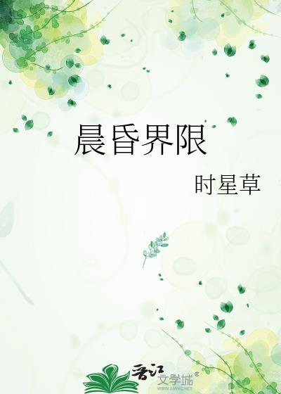 晨昏线的分界线