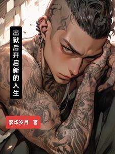 她们都叫我