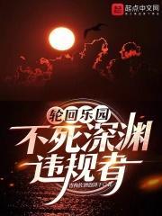 轮回乐园死神篇