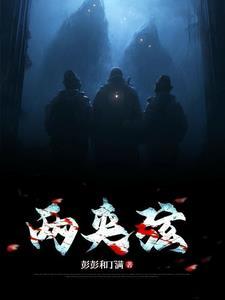 两夹弦全场戏视频大全