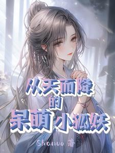 漫画从天而降