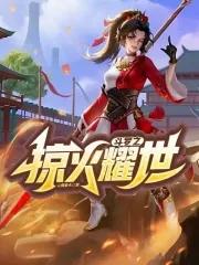 穿越斗罗之掠夺女主的