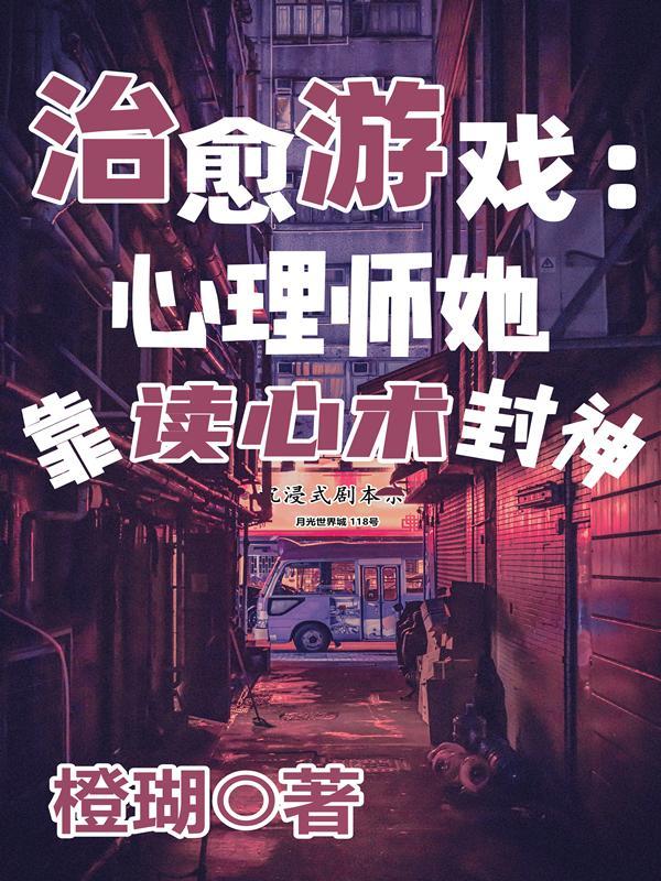 治愈游戏攻略