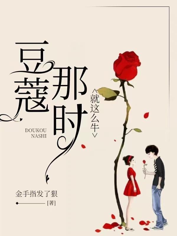 豆蔻出自哪首诗