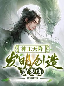 天工精制