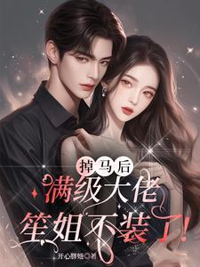 女主笙笙