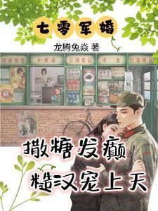 70年代小村姑