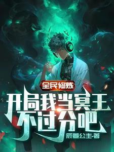 全民修炼时代