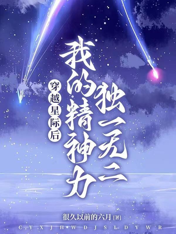 星际穿越后传