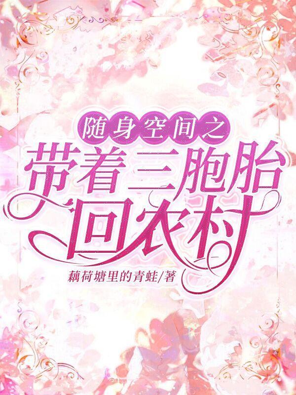 随身带着空间穿越