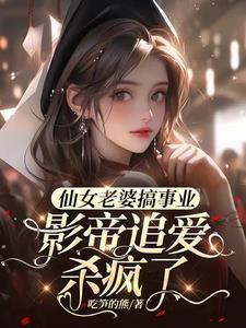 老婆是仙女的电视剧