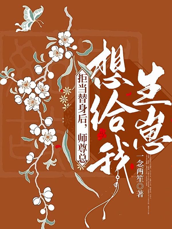 师尊他拒绝洗白
