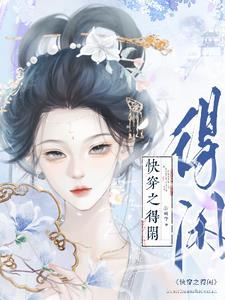 快穿之德云
