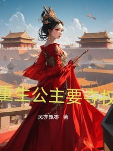 茉莉公主的