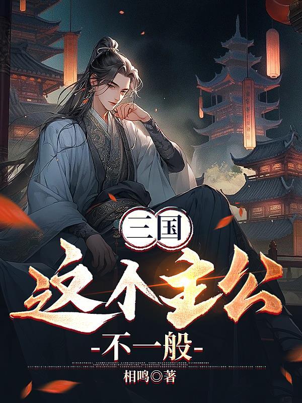 三国之主公我不想加班主角狗牌技能