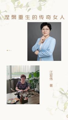 涅盘重生的名字