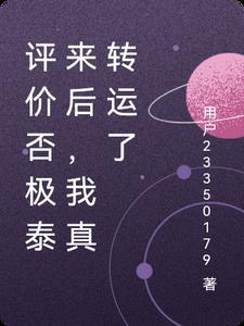 否极泰来的感悟