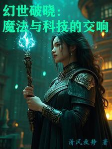 幻世界