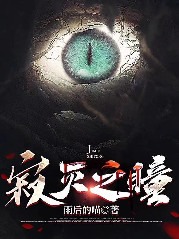 寂灭之主百度百科