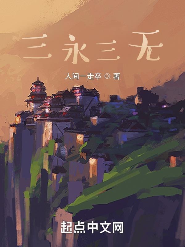 三无是啥意思