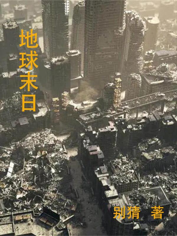 地球末日中世纪内置MOD