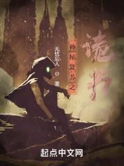 神秘复苏之诡叶
