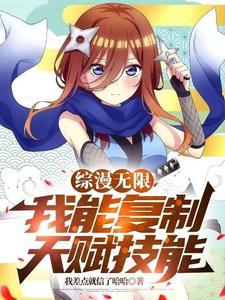 穿越综漫无敌的