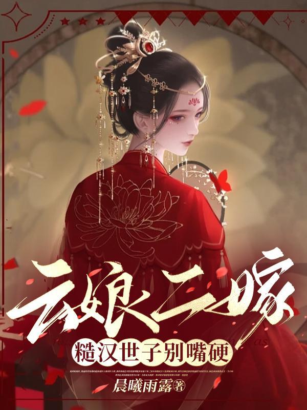 重生外室很会生