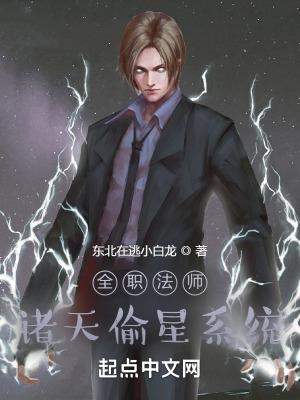 全职法师之诸天
