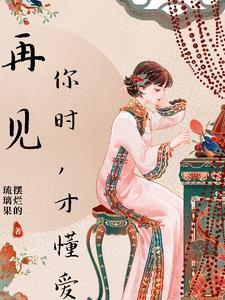 再见的说说