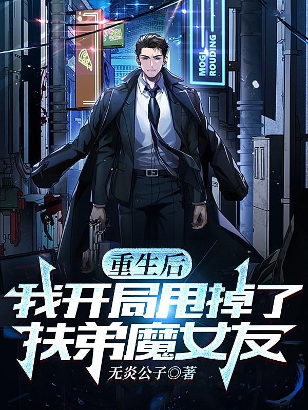 重生天眼神箅