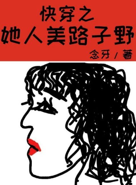 快穿之她美的太