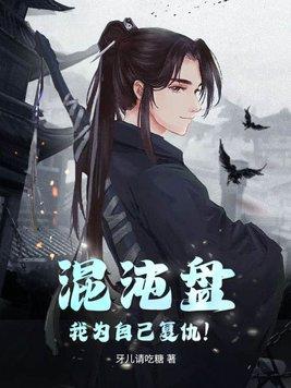 混沌的自我