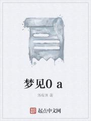 梦见03的数字买啥彩票呢