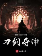 刀剑百度百科