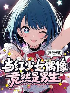 少女偶像组合