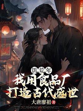 饥荒是食谱