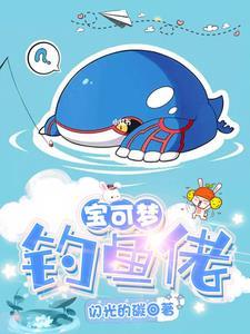 宝可梦钓竿怎么做