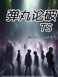 弹丸论破theendof