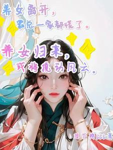 至尊归来搅动风云完整版