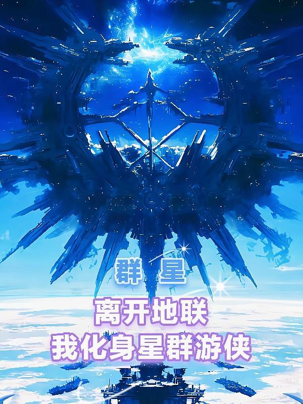 星际小矿工