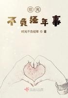 拾光十年