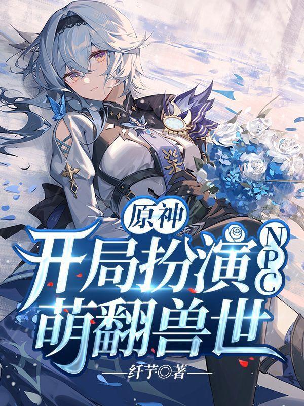 原神开局男主还是女主