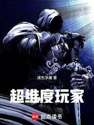 超维游戏