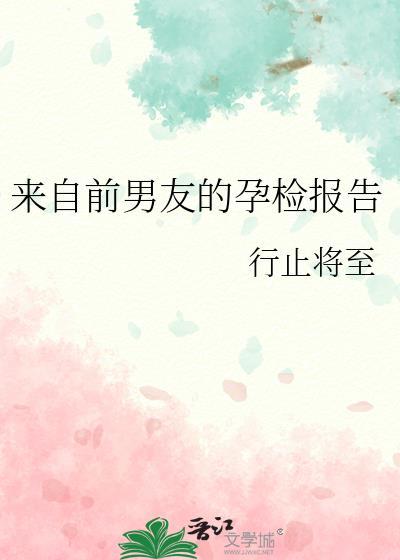 知乎前任是我的产检医生
