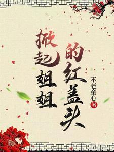 今生说好要娶你是什么歌